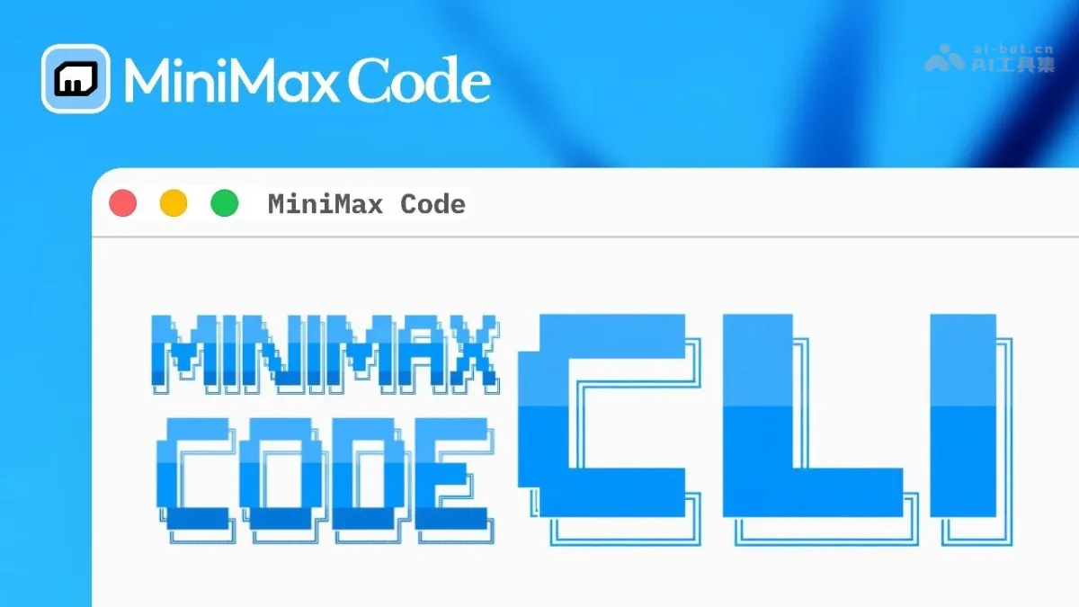 MiniMax Code CLI MiniMax 开源的命令行 AI 编程工具
