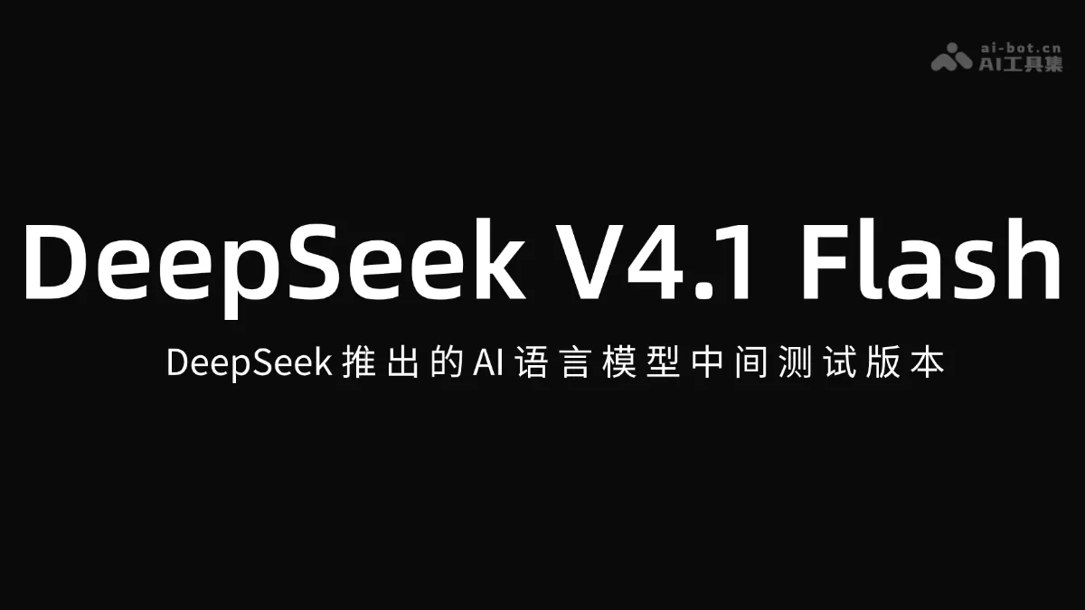 DeepSeek V4.1 Flash