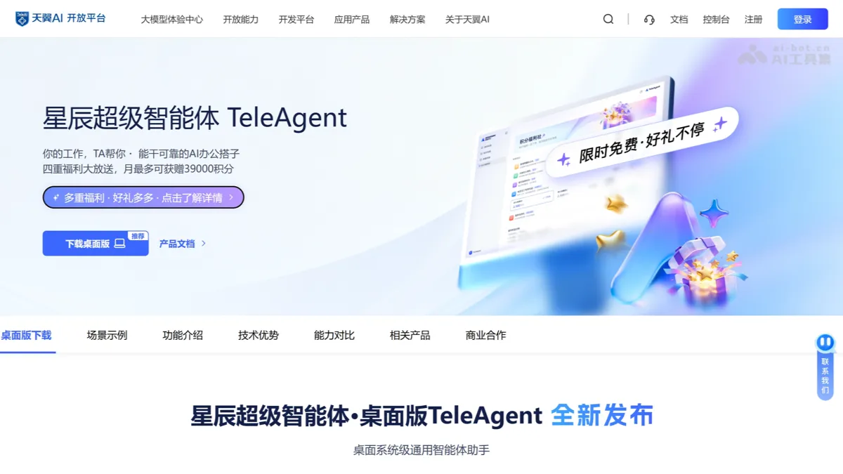 TeleAgent