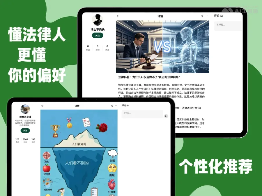 法界通