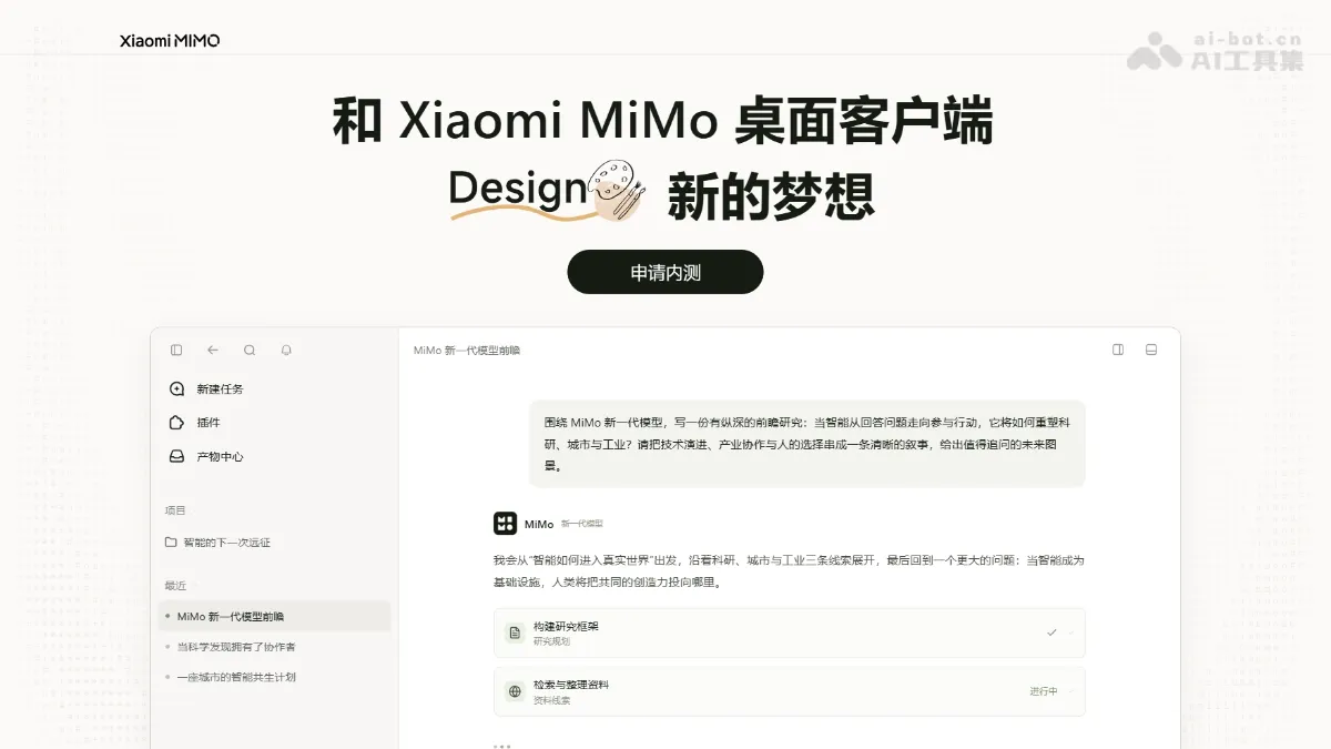 XiaoMi MiMo Desktop