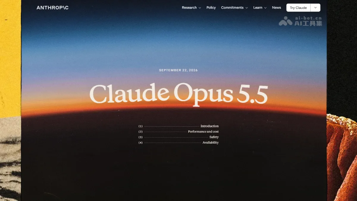 Claude Opus 5.5 Anthropic推出的最新旗舰模型