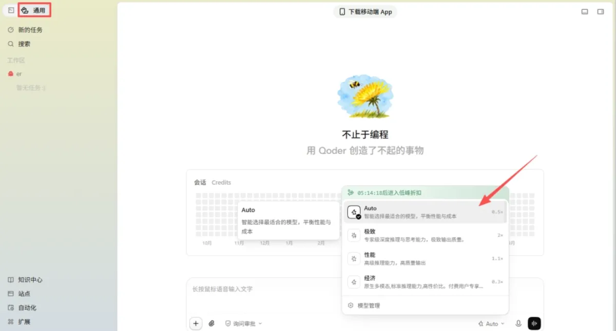 Qoder 办公 Agent 实测 周报、费用核对、PPT 一站搞定