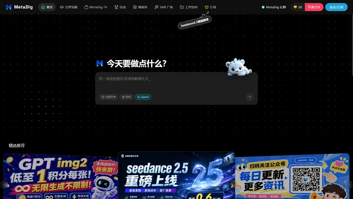 怎么用 MetaDig 做 AI 短视频，附教程实测案例
