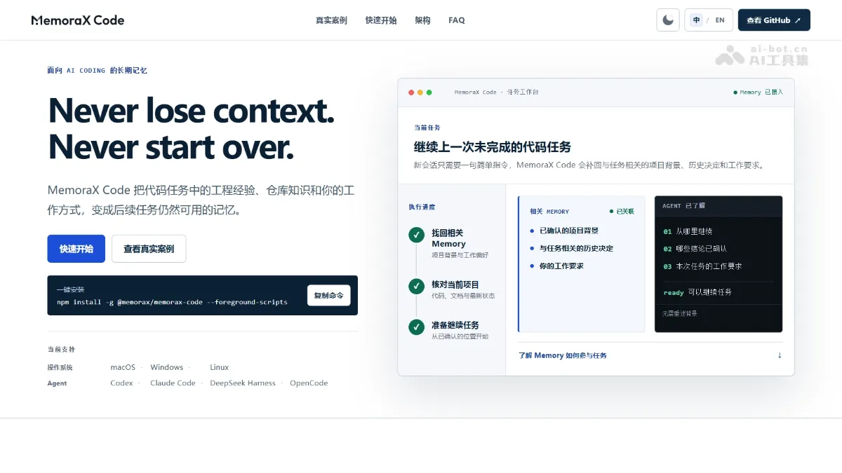 MemoraX Code