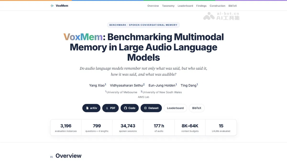 VoxMem 墨尔本大学等开源的音频大模型记忆基准