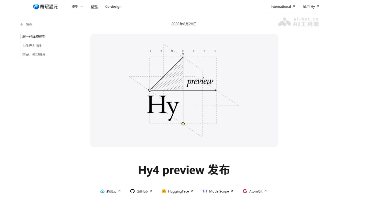 Hy4 preview 腾讯混元开源的新一代旗舰大模型