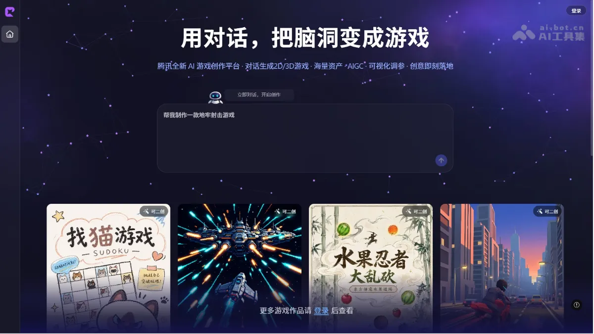 游点灵