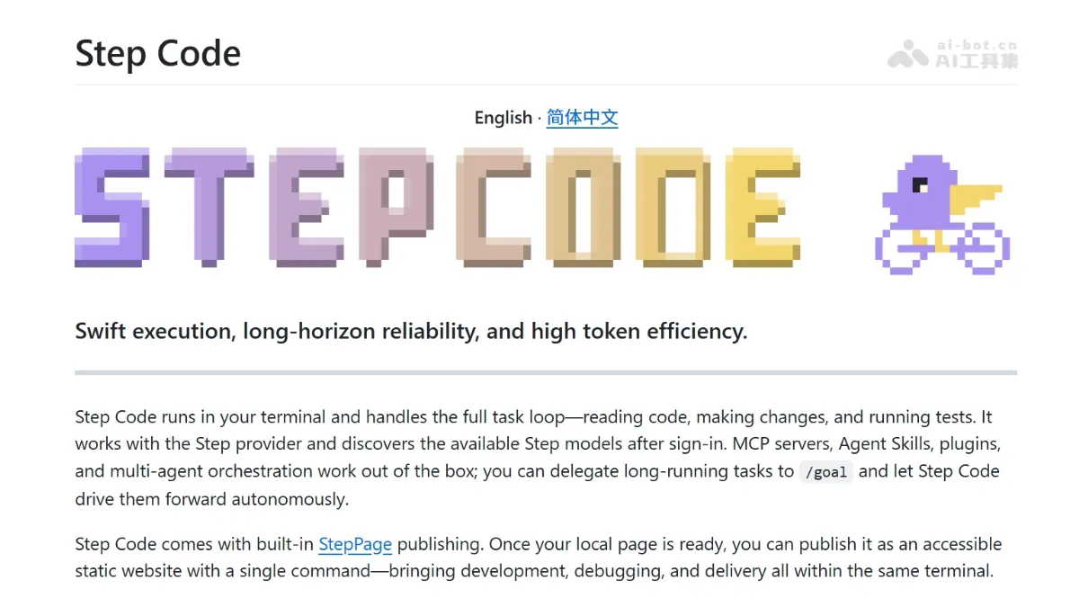 Step Code