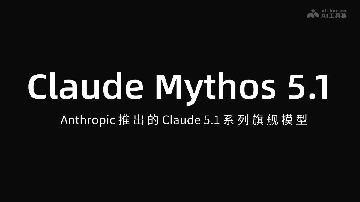 Claude Mythos 5.1