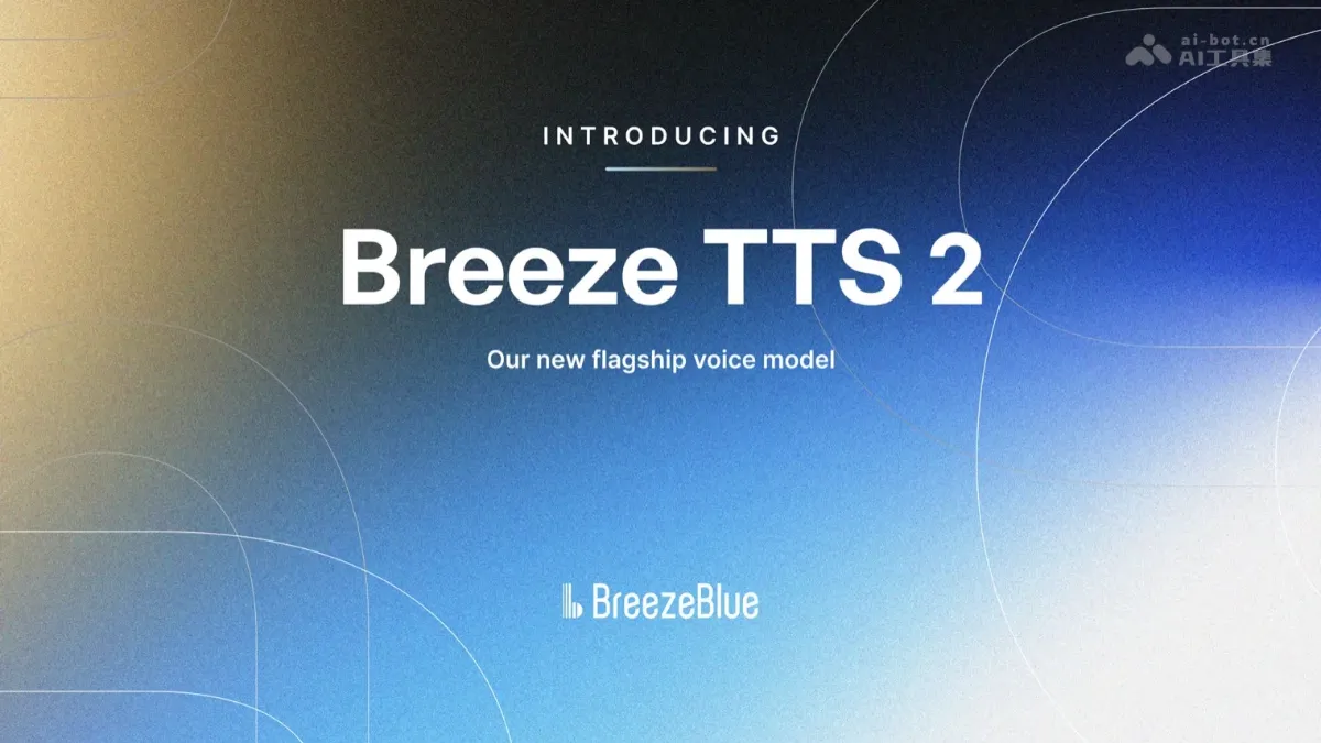 Breeze TTS 2 BreezeBlue 推出的新一代语音合成模型