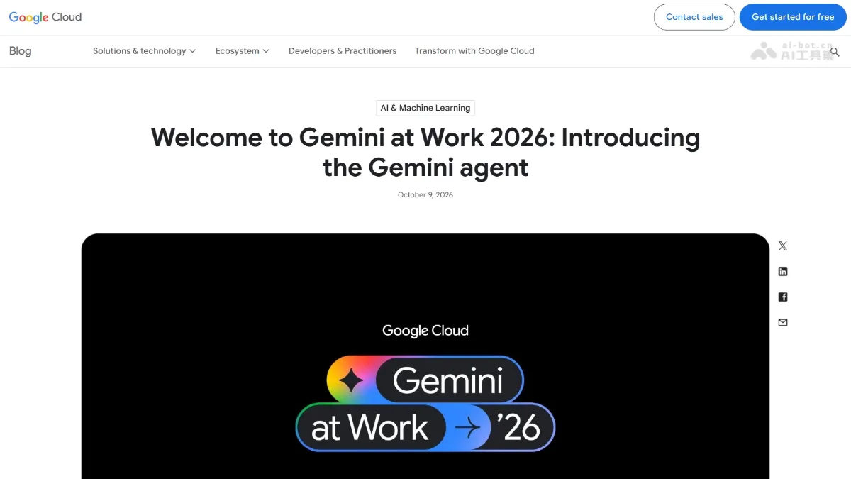 Gemini agent 谷歌推出的通用办公智能体