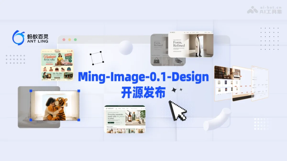 Ming-Image-0.1-Design 蚂蚁开源的图像生成模型