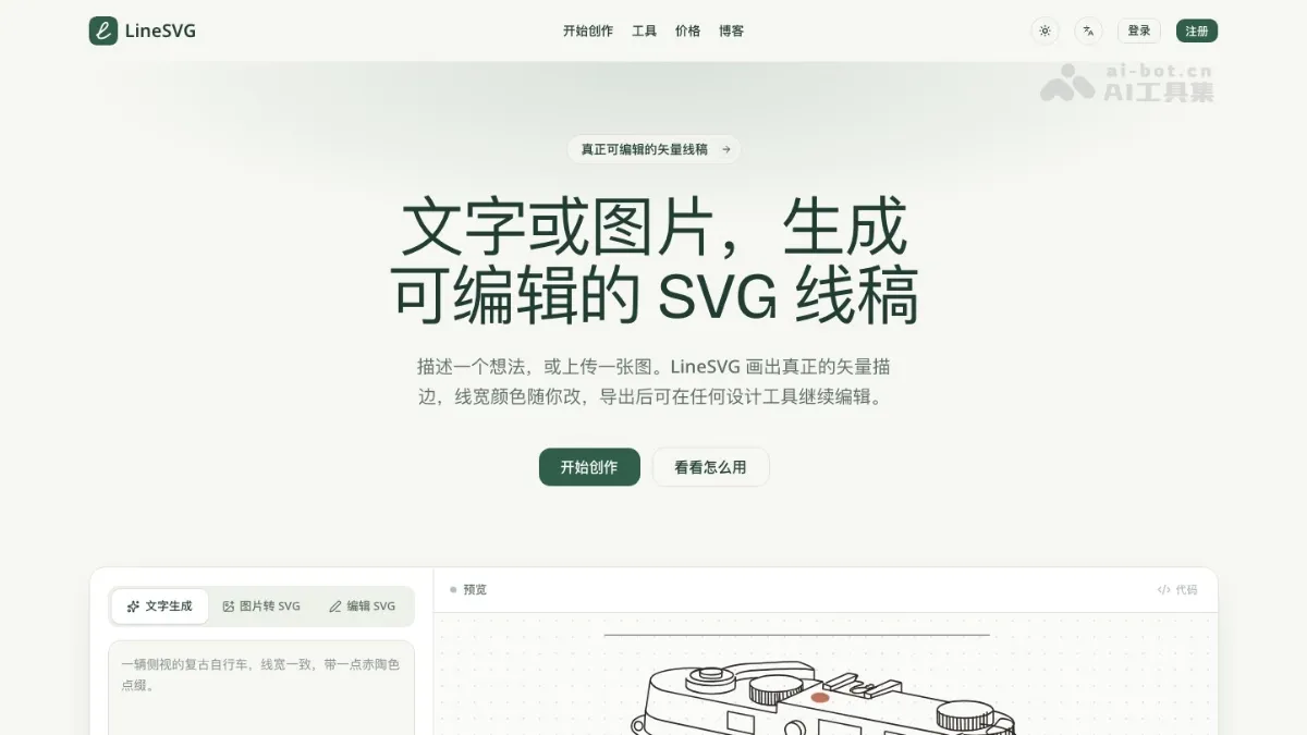 LineSVG