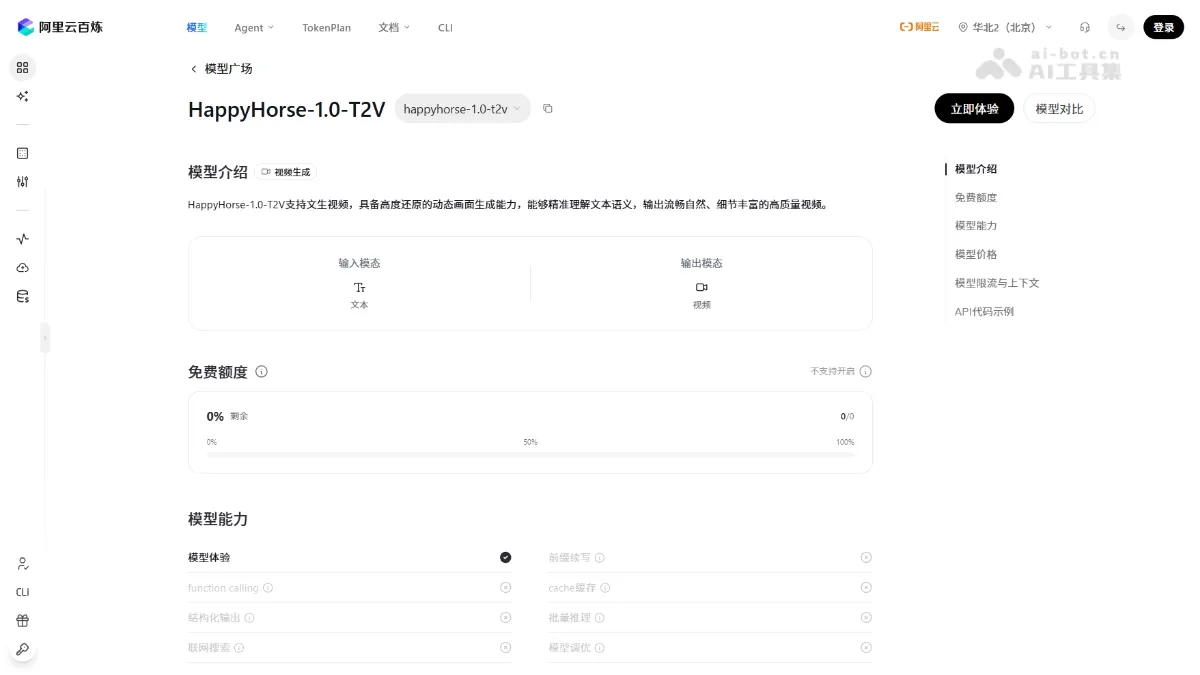HappyOyster 1.0 阿里推出的实时生成式开放世界模型系列