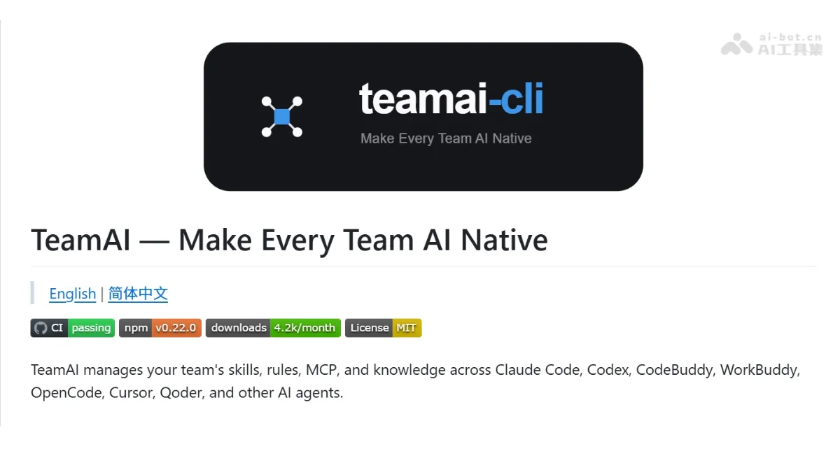 TeamAI CLI