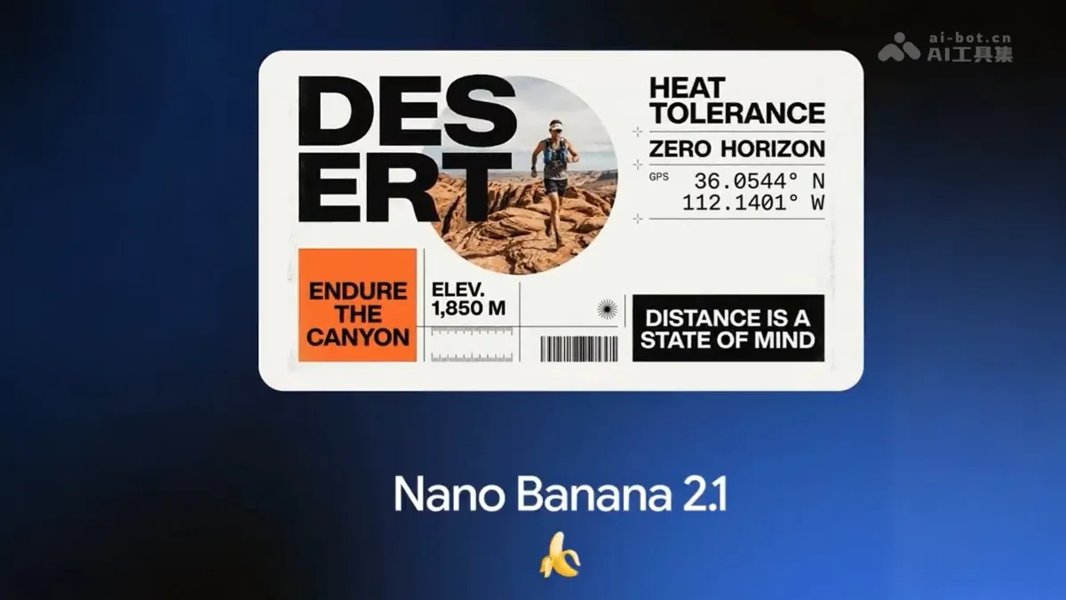 Nano Banana 2.1 谷歌推出的新图像生成与对话式编辑模型