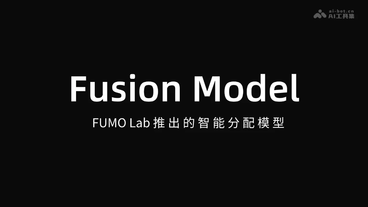 Fusion Model FUMO Lab 推出的智能分配模型