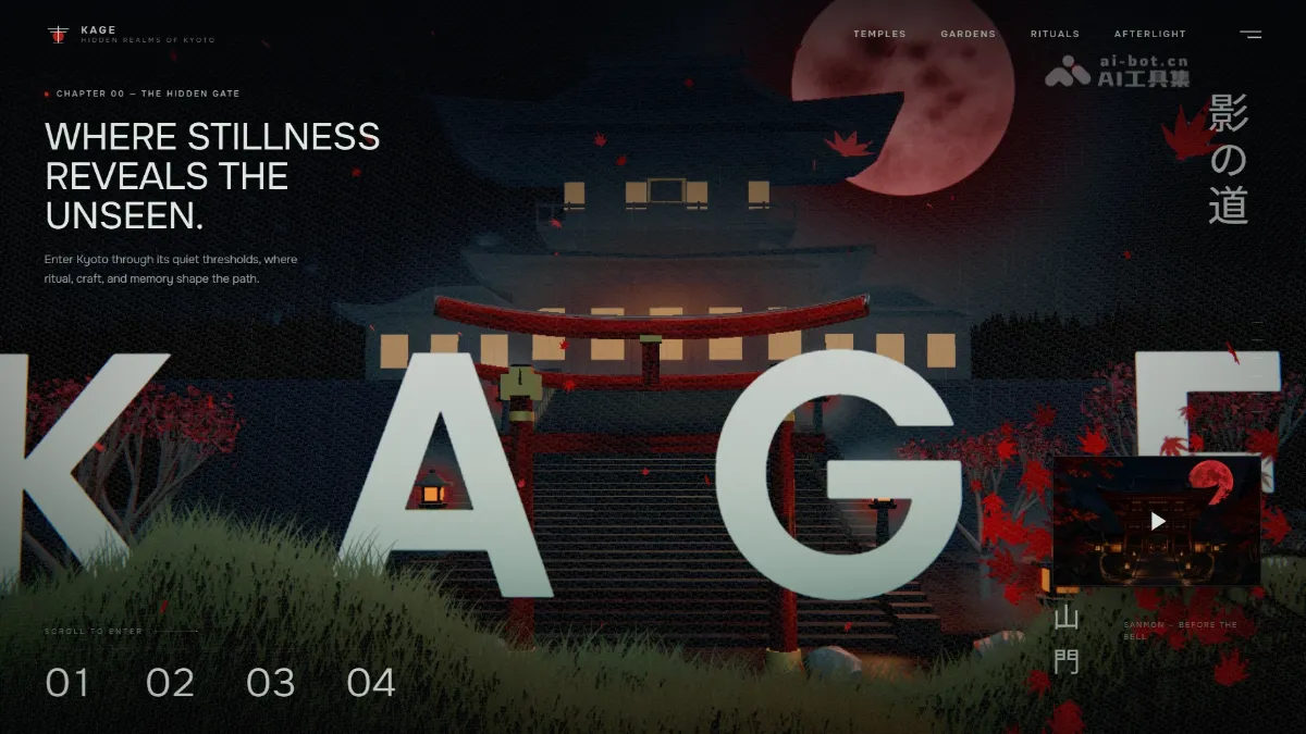 Kage 开源的沉浸式 3D 交互体验项目，实时构建动态场景