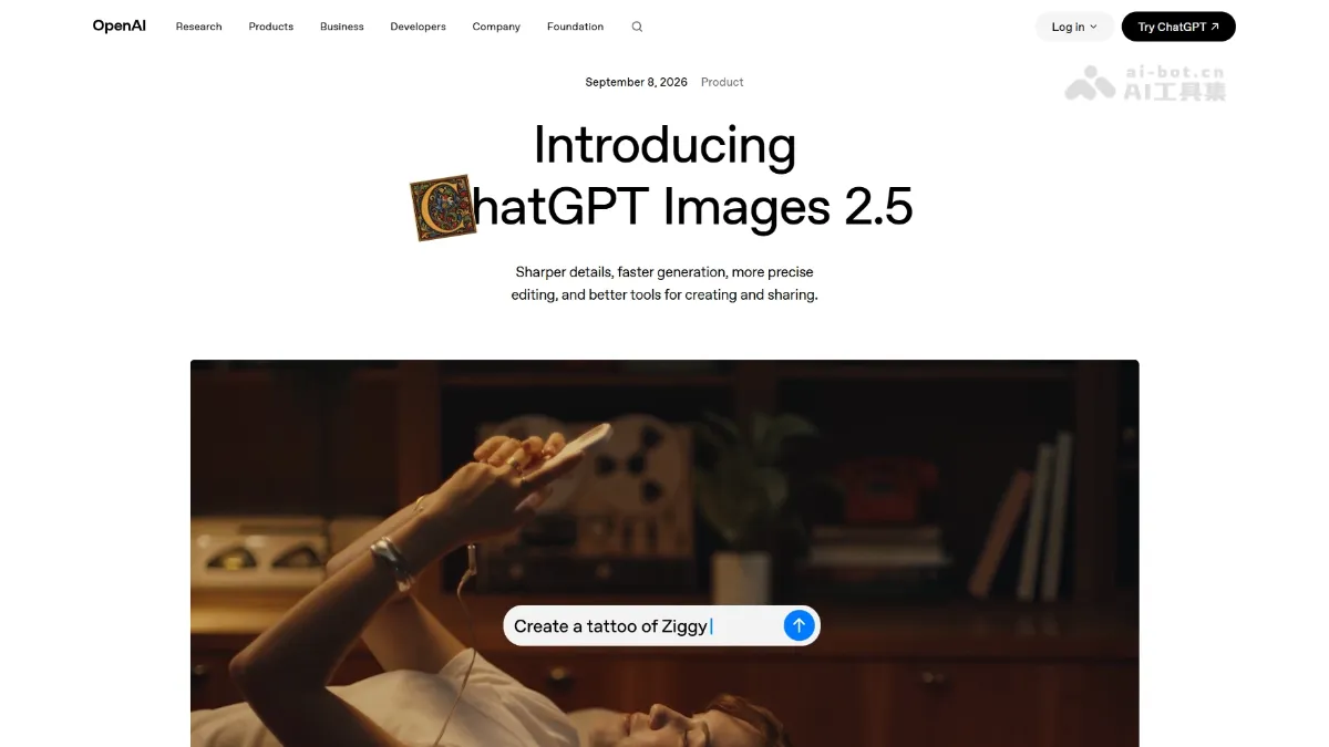 ChatGPT Images 2.5 OpenAI 推出的新一代图像生成模型