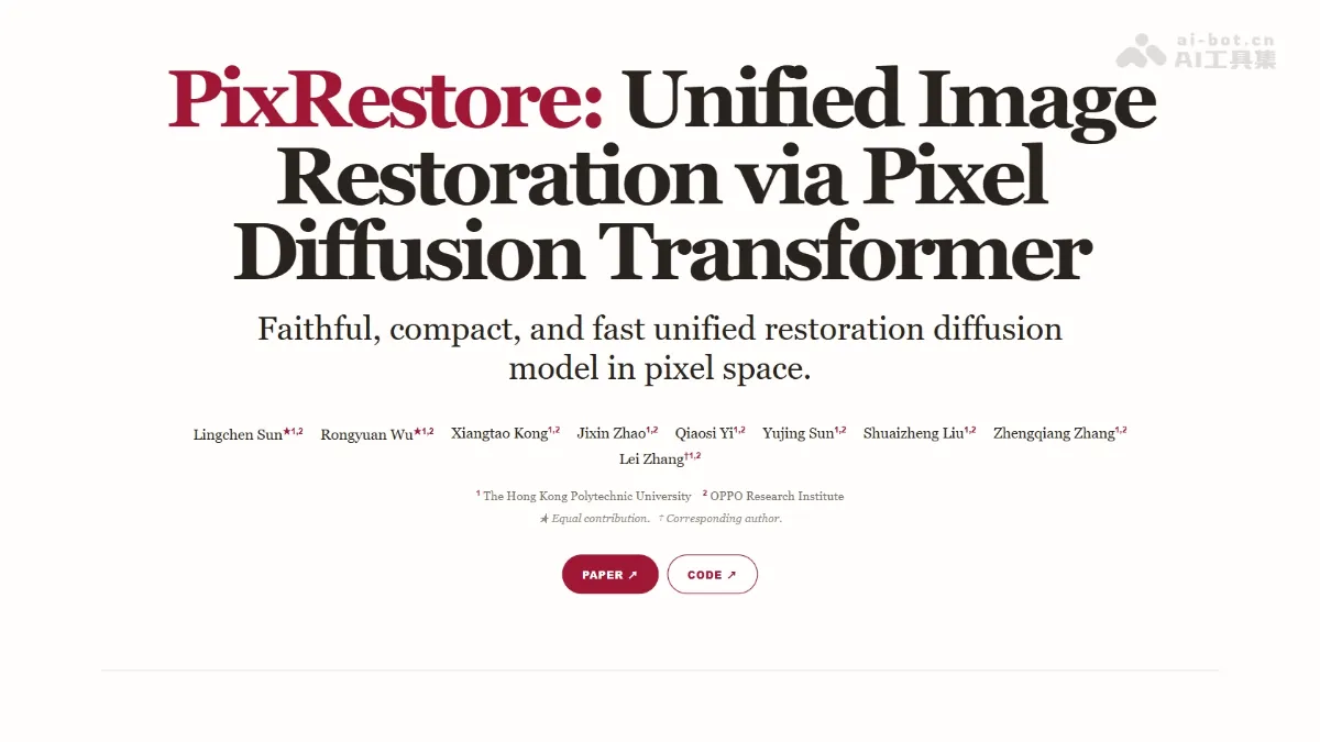 PixRestore 香港理工联合OPPO推出的统一图像修复模型