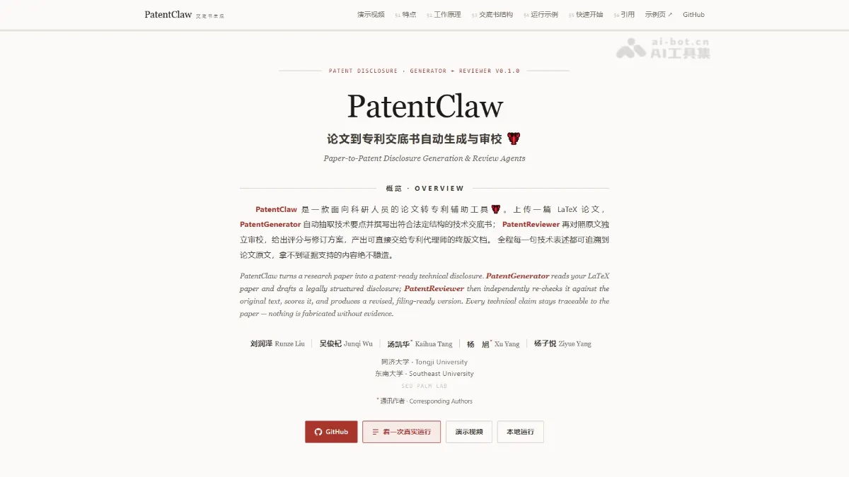 PatentClaw