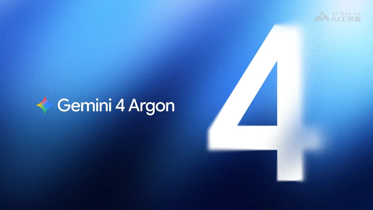 Gemini 4 Argon 谷歌 DeepMind 推出的新一代前沿大模型