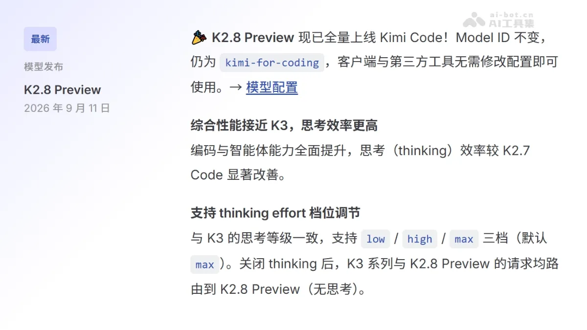 K2.8 Preview