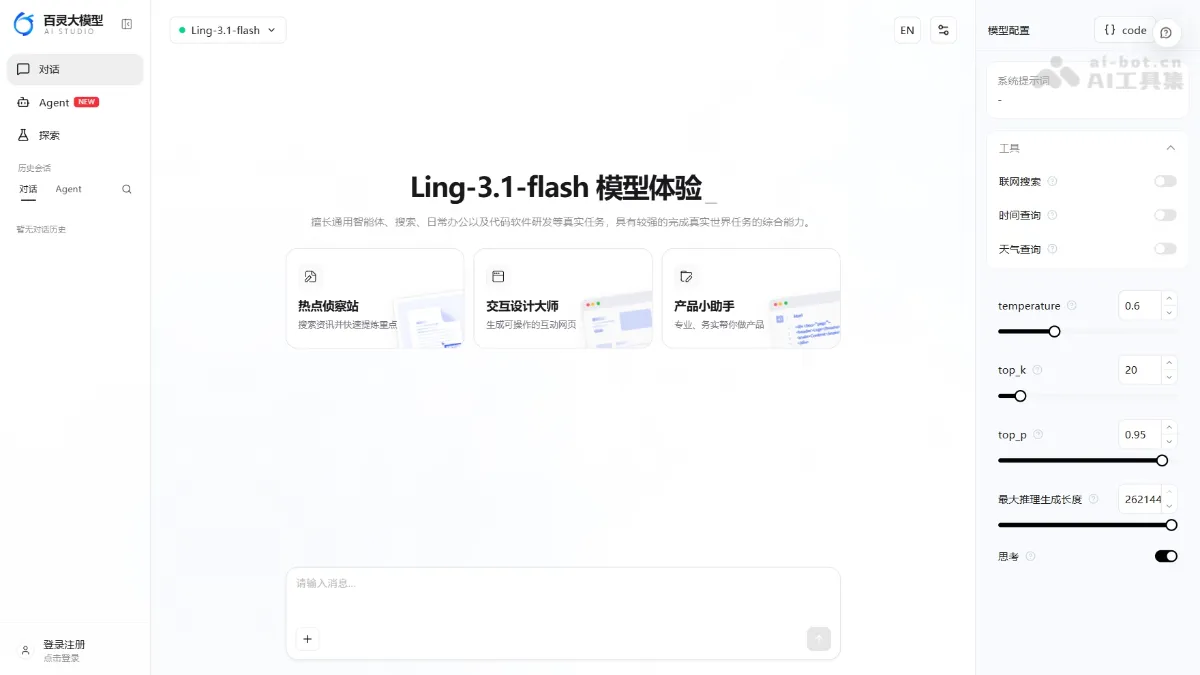Ling-3.1-flash 蚂蚁百灵团队推出的新一代大模型