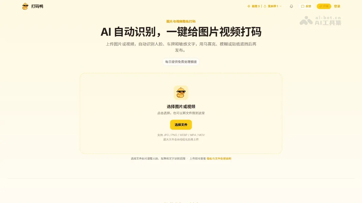 打码鸭