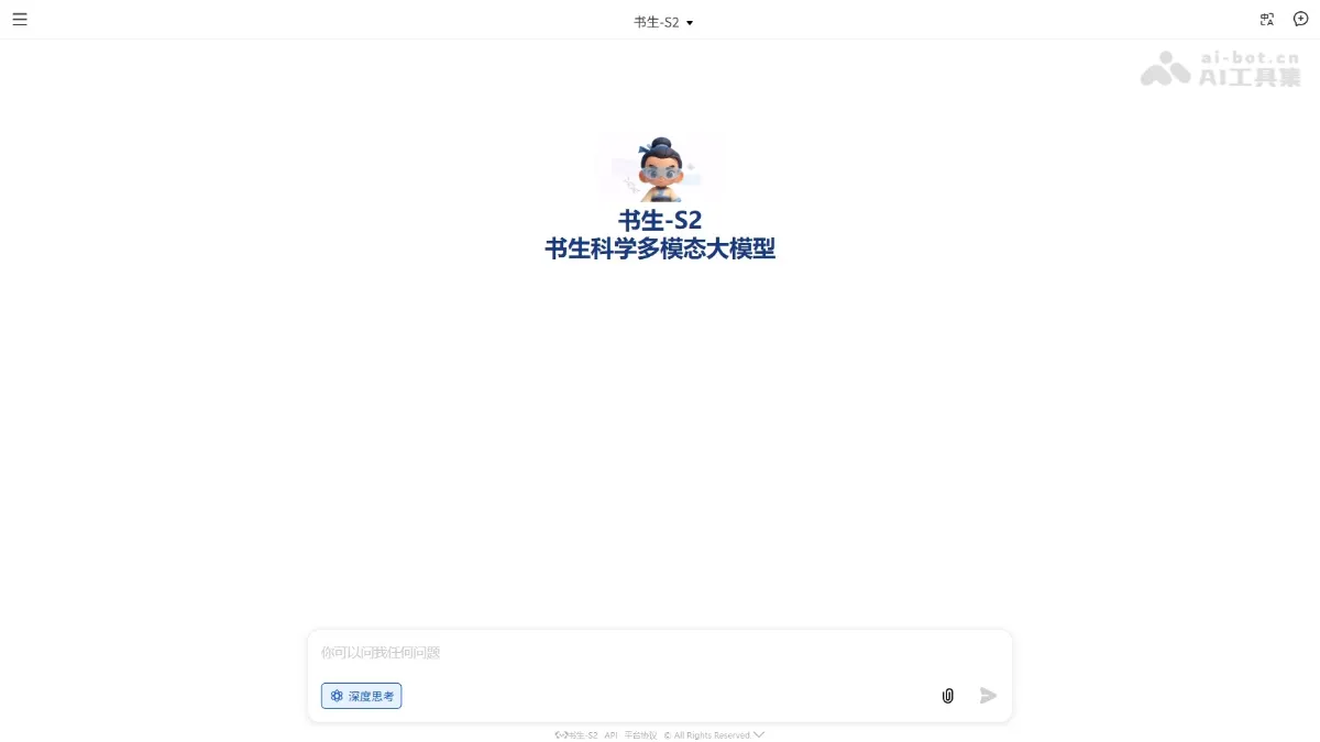 书生-S2 上海 AI Lab 开源的多模态基础大模型