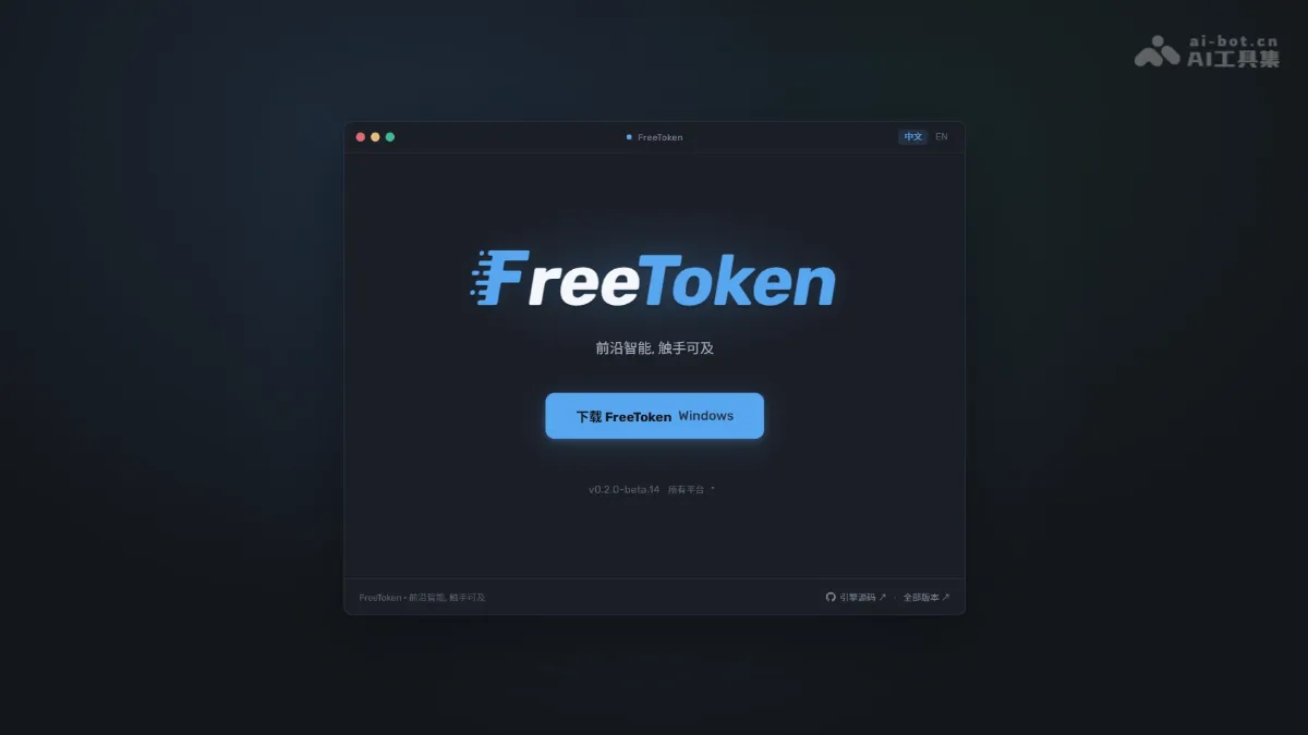 FreeToken