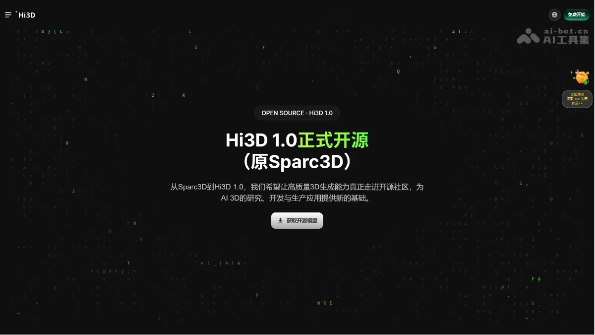Hi3D 1.0 Math Magic 开源的国产 AI 3D 生成模型