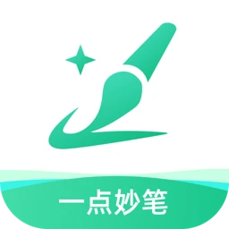 一点妙笔
