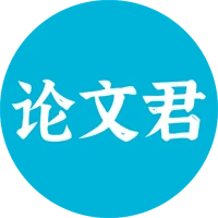 AI论文君
