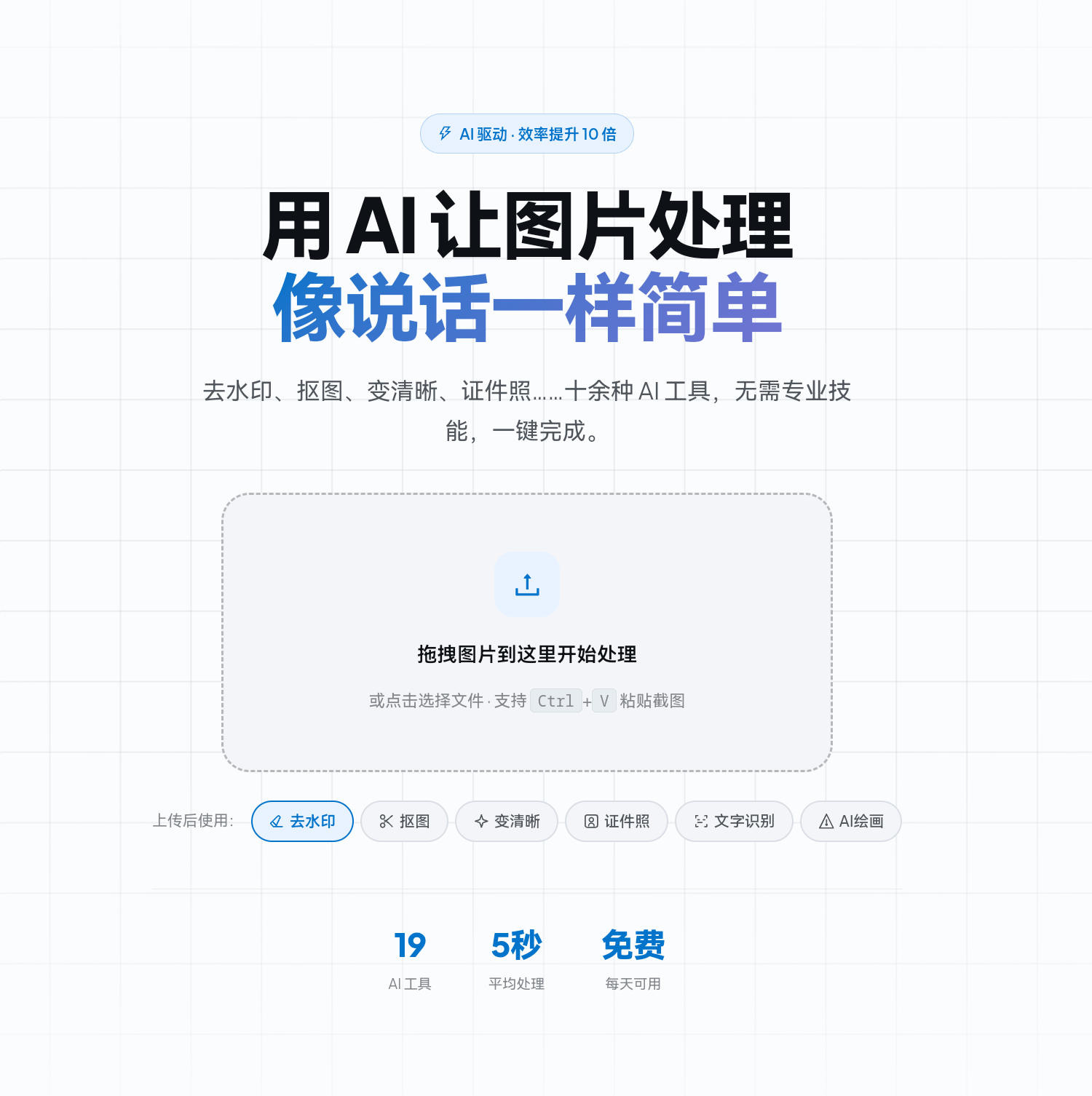 AI去水印 截图