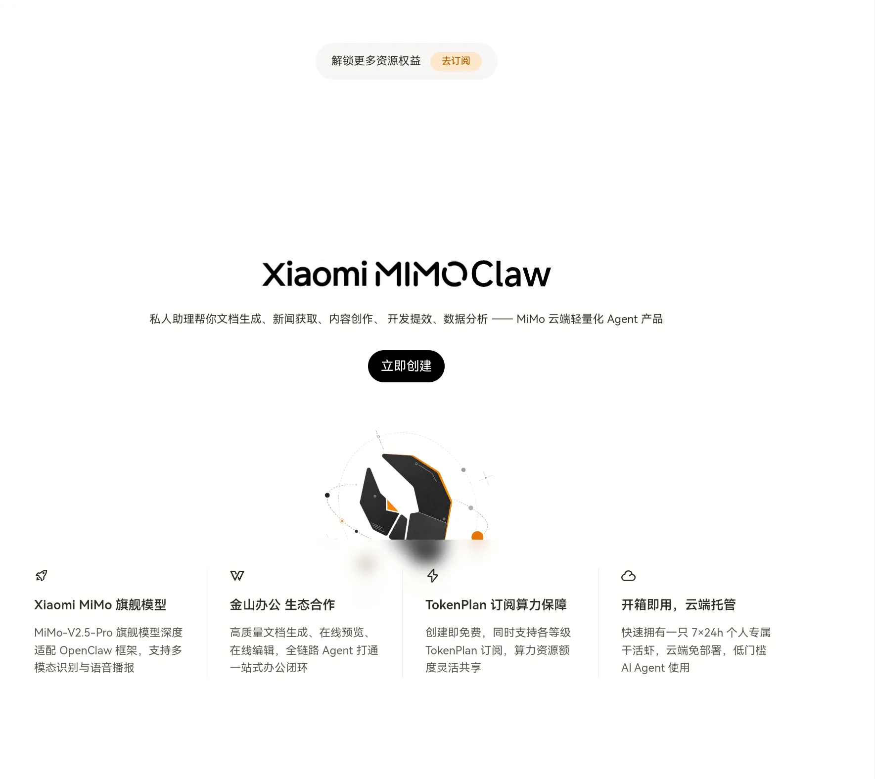 小米MiMoClaw 截图
