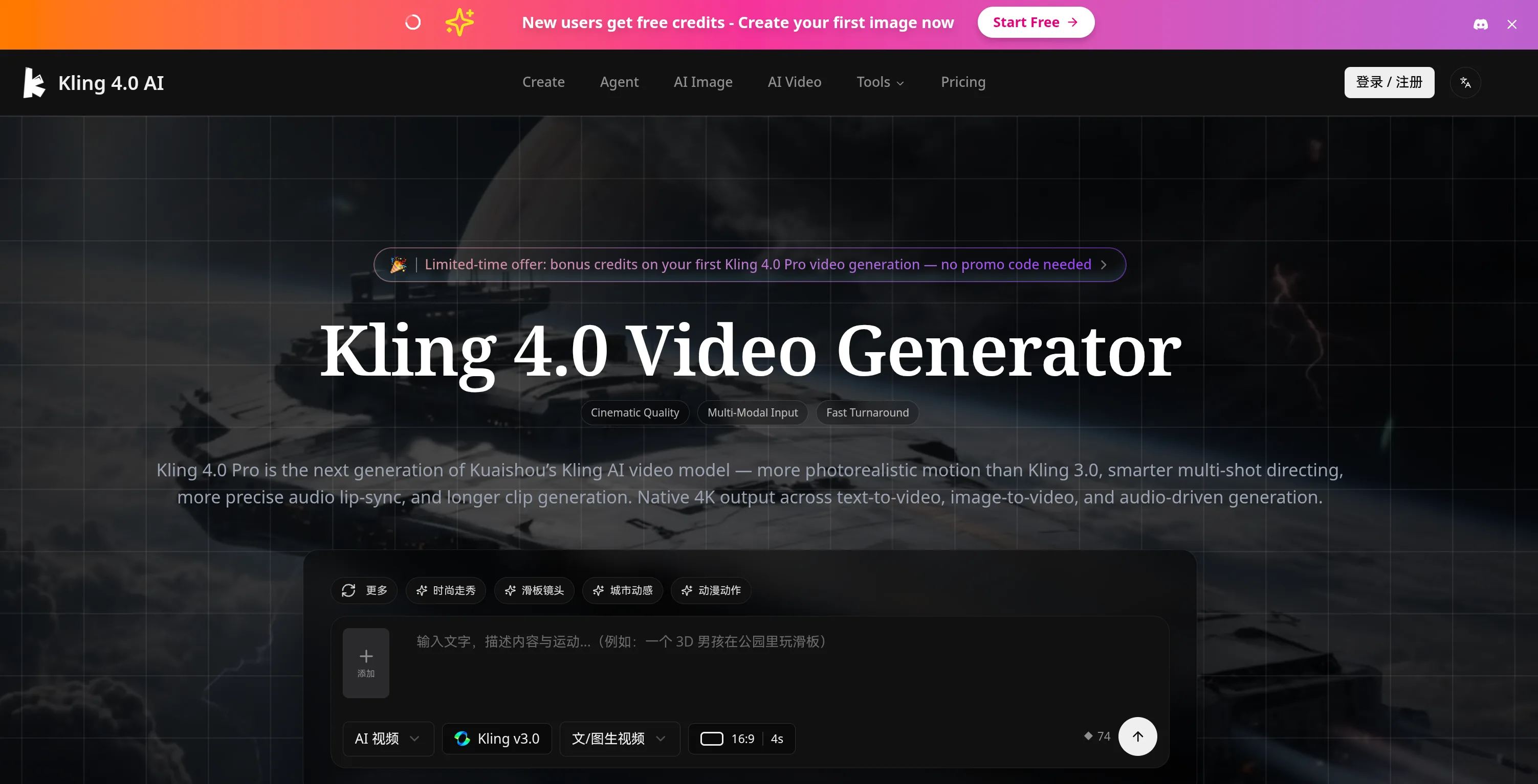 Kling 4.0 AI 截图