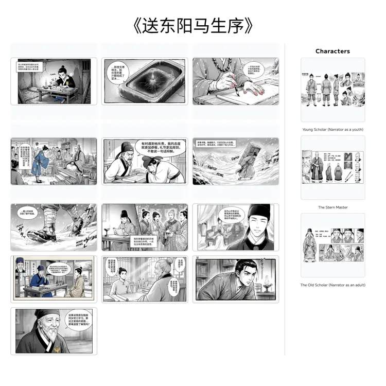 MakeManga 截图