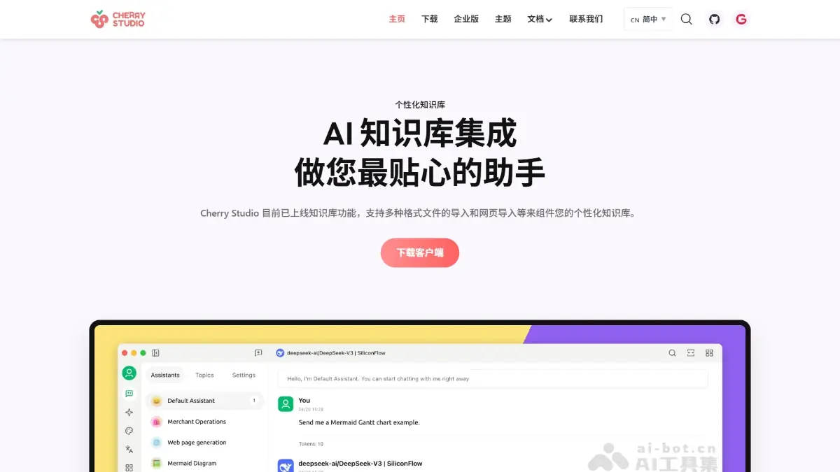 Cherry 截图