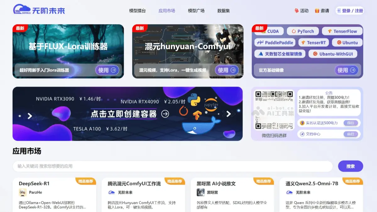 无阶未来 截图