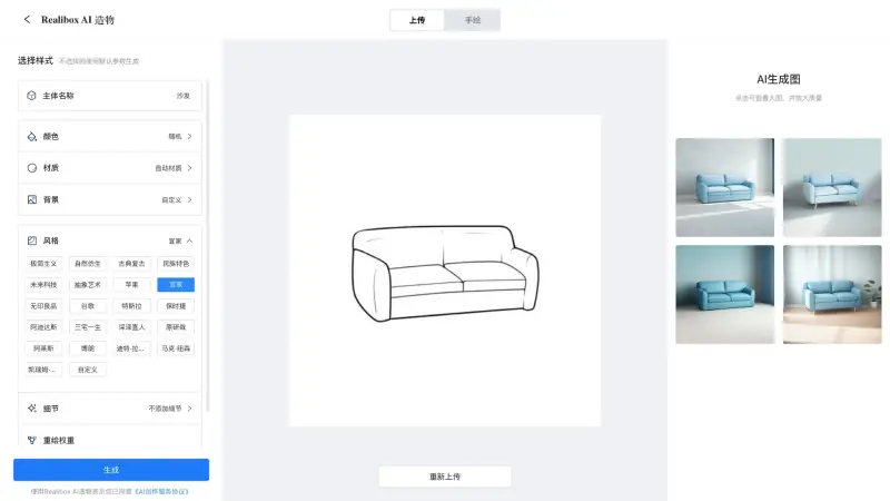 Realibox 截图
