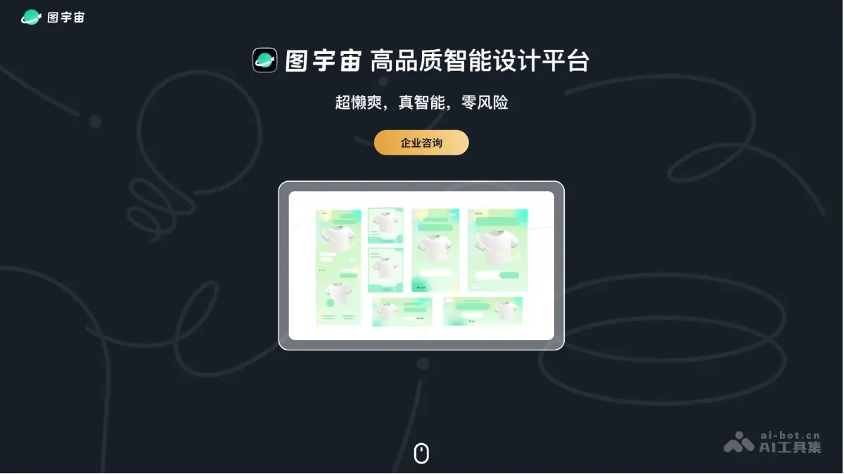图宇宙 截图