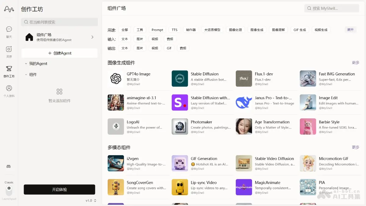 MyShell 截图