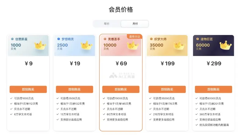 阿贝智能 截图