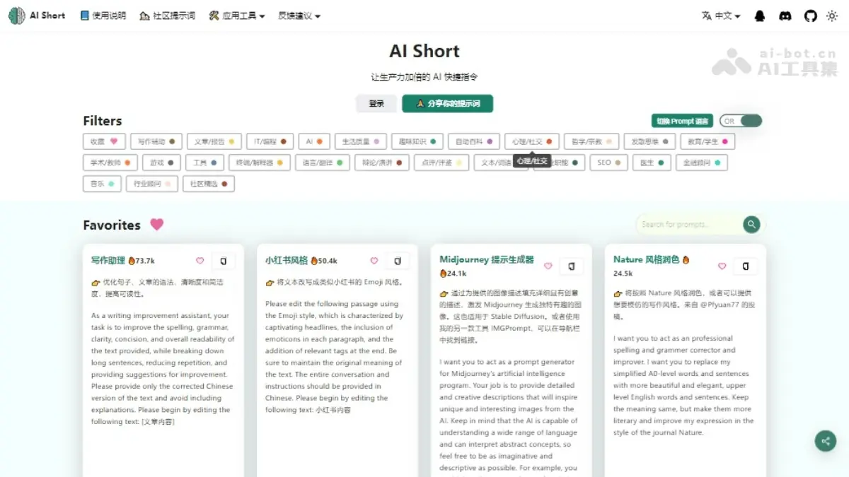 AI Short 截图