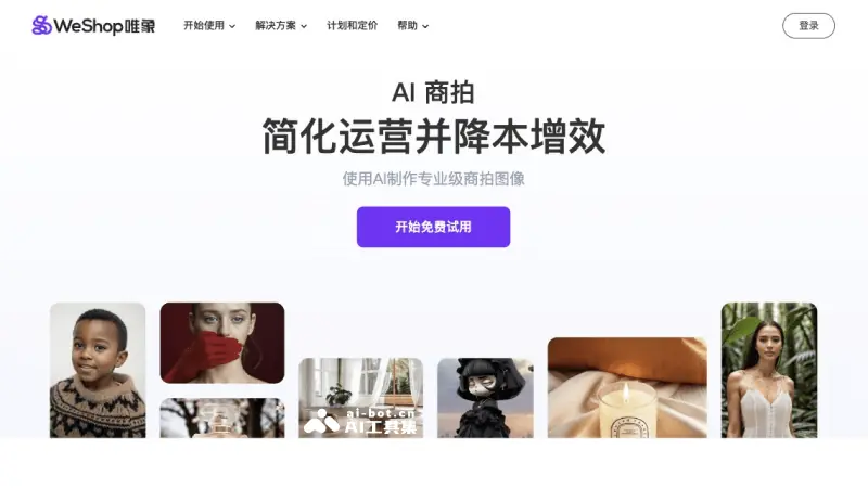 WeShop唯象 截图