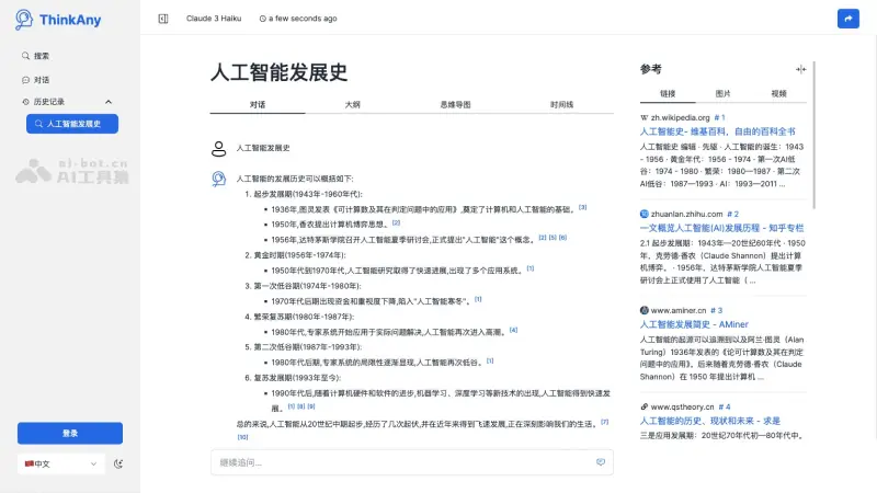 ThinkAny 截图