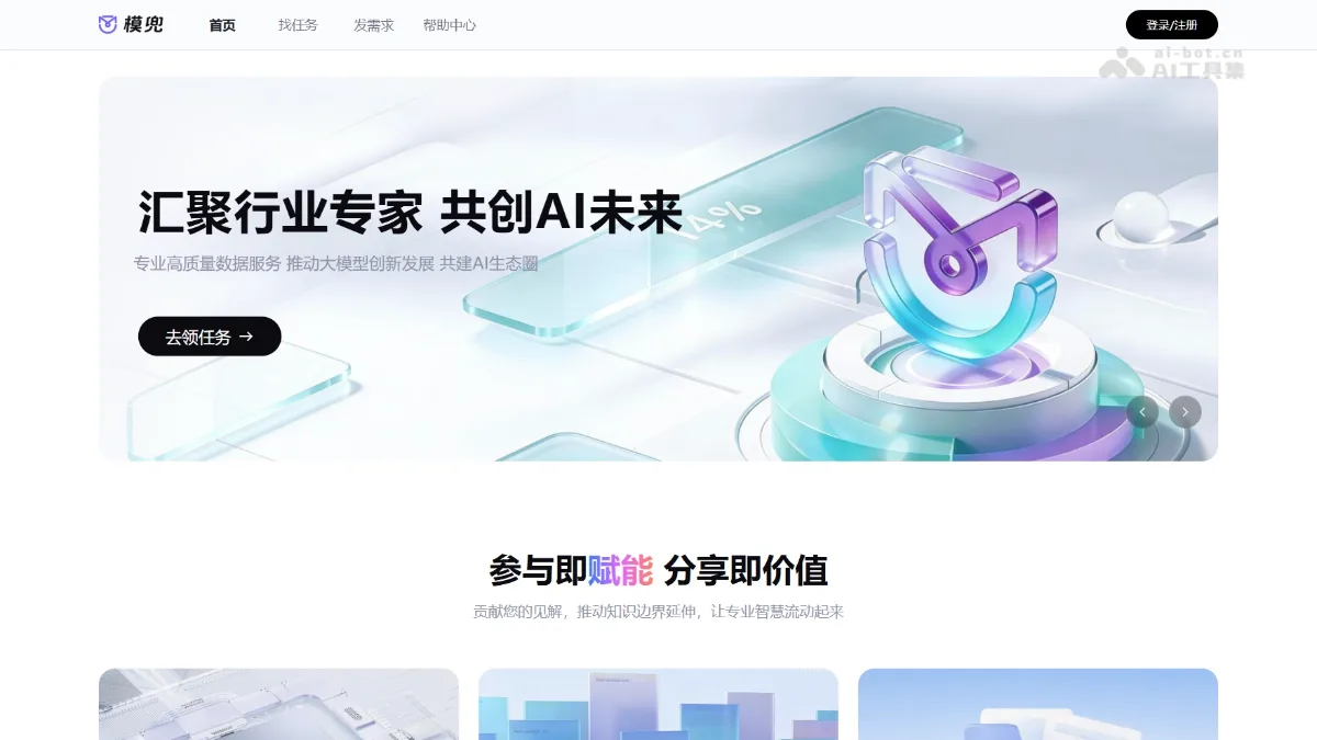模兜 截图