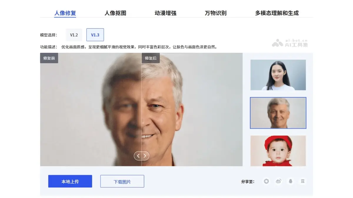 ARC 截图